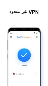 SKY vpn1