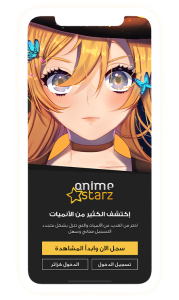 تطبيق انمي ستارز 2023 Anime Starz APk banner moc 1 1