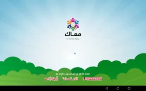 تحميل تطبيق معاك Ma3akApp 2.jpg